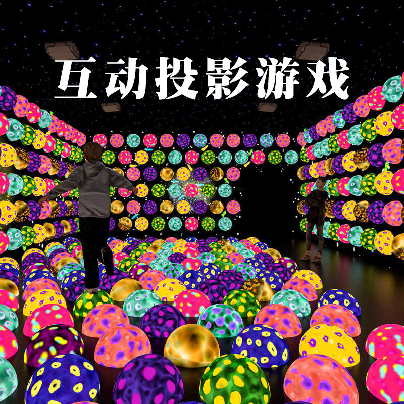 室内乐园互动投影设备-运动球乐堡