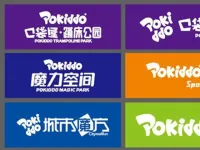 室内运动乐园加盟品牌口袋屋logo设计说明