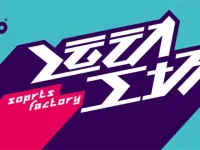 室内乐园品牌的平面形象辅助图形如何设计