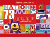 口袋屋运动工场乐堤港店——国庆节 | 73周年华诞！要来Pokiddo运动乐园蹦着庆祝！