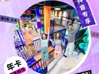 口袋屋运动梦工场广东珠海店——口袋屋家庭运动中心双11钜惠月，承包你一整年的快乐！