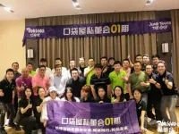 【口袋屋私董会01期】陪伴运动乐园投资人并肩同行、一路成长