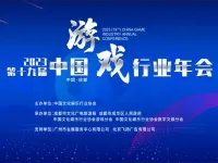 2023中国游戏行业年会完美落幕，口袋屋游乐创始人王永宝喜获“金手指”优秀企业家奖