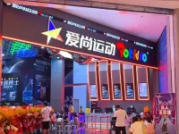 沈阳中街吾悦爱尚Pokiddo运动城4000平——口袋屋运动工场联营店