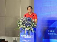 2024中国运动空间大会成功举办，口袋屋游乐携手推动运动空间创新发展