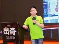口袋屋王永宝出席第14届趣玩节暨2025中韩IP授权商业交流会并作主题演讲