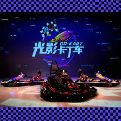 光影碰碰车