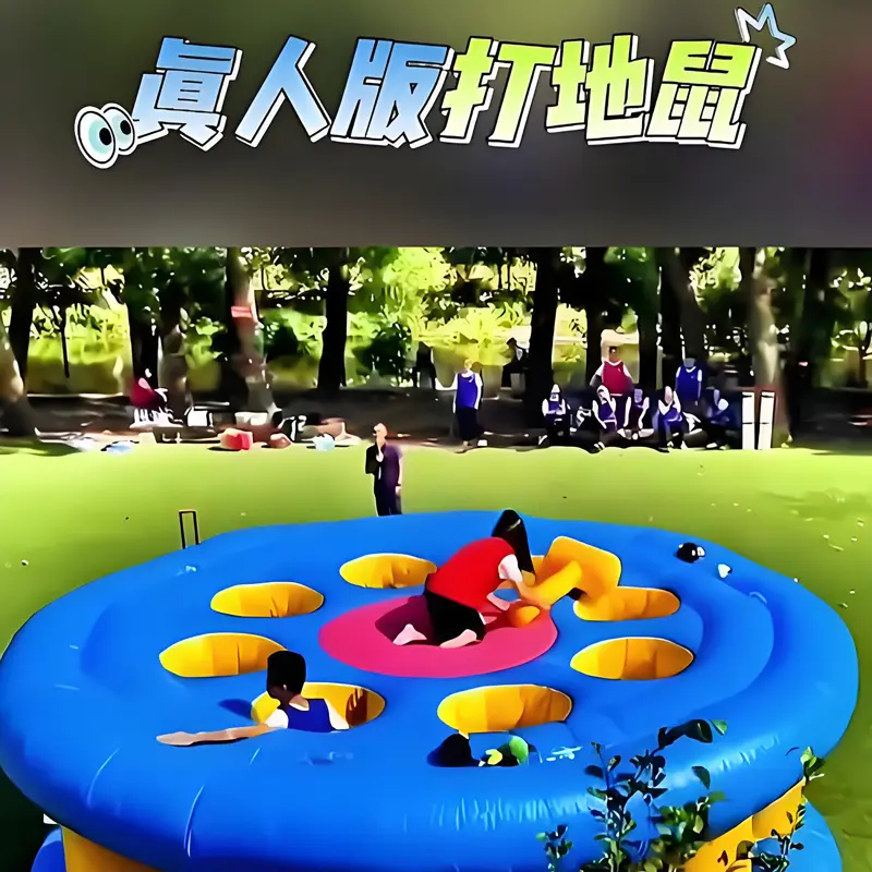 真人版打地鼠气模游乐设备